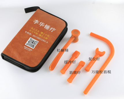 李華錘療：什么情況下用什么